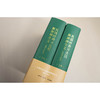 民国时期司法院解释例全文（1929-1948 上下册） 刘昕杰 周芩宇等整理 法律出版社 商品缩略图1