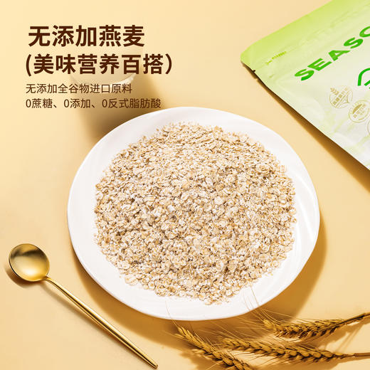Seasoned世荣润全谷物即食麦片 商品图4