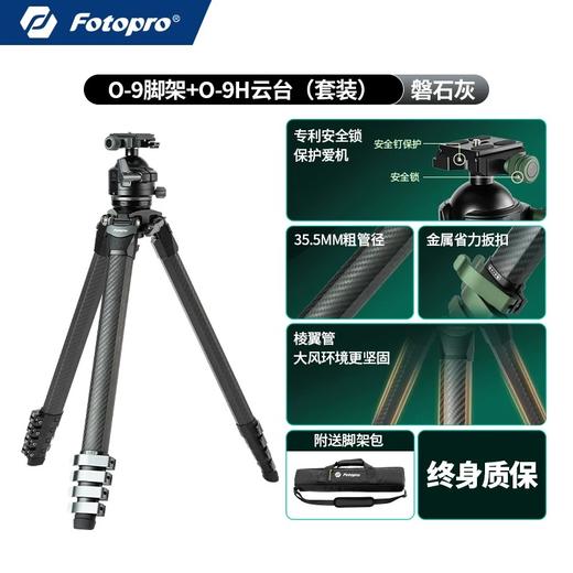 【油麻菜推荐】新品发布 | 运镜如神，视频 / 拍鸟更轻松—— 磐图[Origin O-9 & O-10] 三款齐发 商品图0