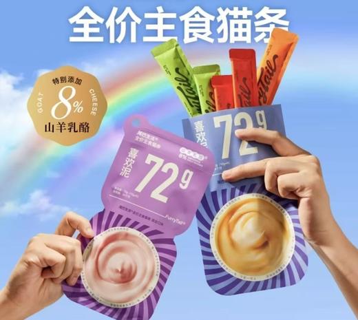 尾巴生活主食猫条 混合口味 2种包装6种口味 12g*6条/包 商品图0