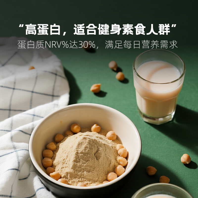 熟鹰嘴豆粉   600g*2