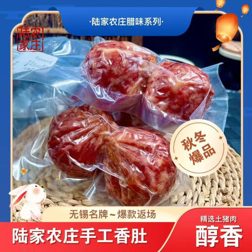 陆家农庄腊味系列 商品图2