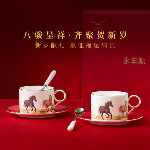 【自营】国瓷永丰源 马到成功8头茶咖具SG25-078GN 套装 商品图2