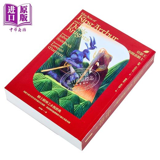 预售 【中商原版】亚瑟王和圆桌骑士	约翰 史坦贝克	网络与书	港台原版 商品图2