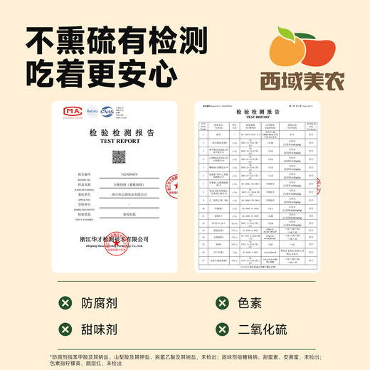 西域美农 半颗蜜桃肉肉  软糯清甜 真纯净 · 高纤维 · 真果肉型蜜桃果脯 商品图5