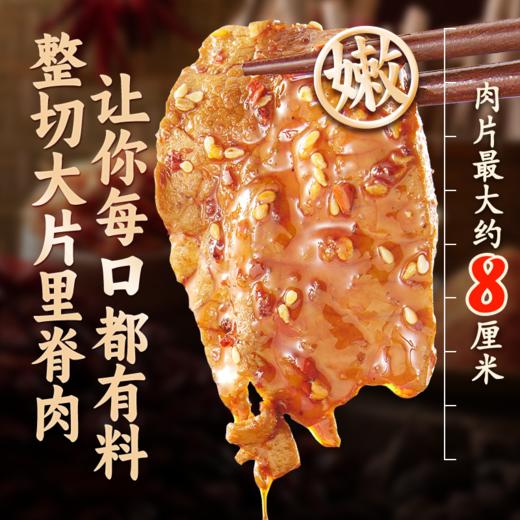 【叮叮懒人菜 水煮肉】 麻辣鲜香  整切大片猪里脊超过瘾 商品图2