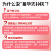 可孚定制燕窝富铁软糖 补好铁备好孕 商品缩略图1