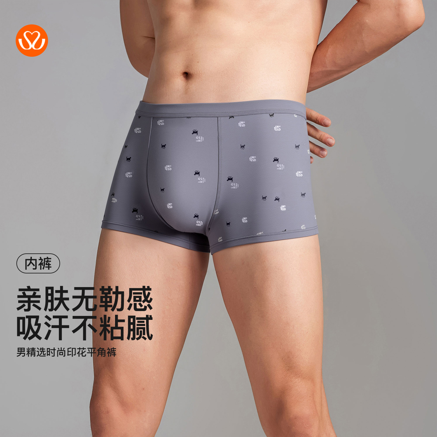 【满3条/6.7折】【秀黛】男精选时尚印花平角裤男士内裤【1条】W7338002T【门店同款】【内裤非质量问题不退换】