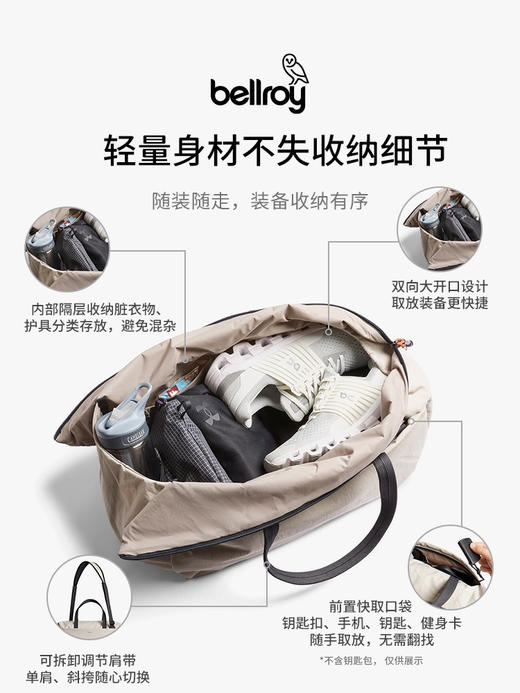 Bellroy 纯原单健身手提斜挎包30L 商品图3