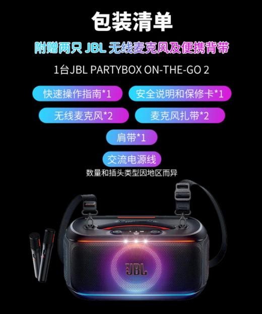 JBLPARTYBOX ON THE GO 2代音箱 无线互联蓝牙长续航低音炮音响户外便携 移动K歌 长续航派对音箱 商品图12