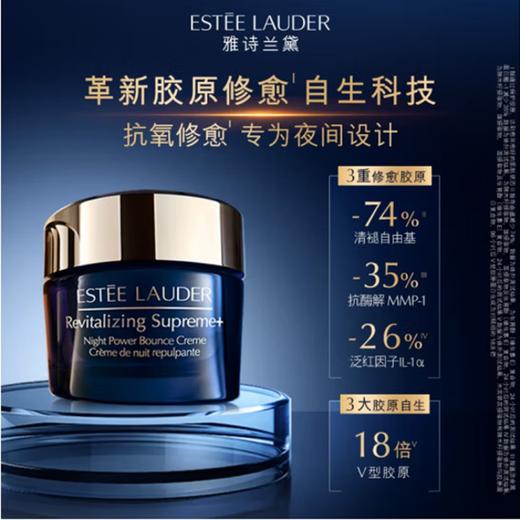 春节不打烊! 送礼袋【雅诗兰黛面霜套组】EsteeLauder雅诗兰黛智妍晚霜正装75ml+智妍清爽面霜15ml*4 抗老抗皱紧致 商品图3