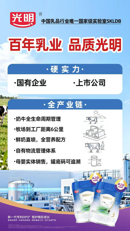 光明牧场800克一罐298元，特惠活动“买四送二”，共800克六罐1192元.
【折实价800克一罐198元】 商品图1