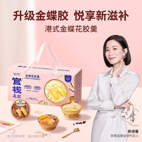 官栈 金蝶花胶羹158gx6礼盒装 （茉莉燕麦158gx2+陈皮红豆沙158gx2+椰香银耳158gx2）48小时发货