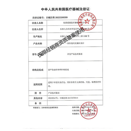 中研太和一次性无菌面部适用针灸针中医专用美容针毫针面针500支 商品图4