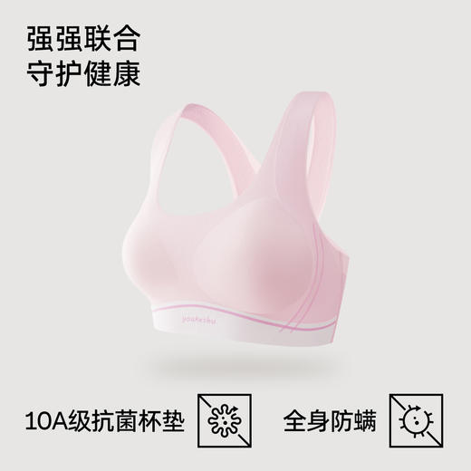 有棵树无痕运动防震固定杯少女文胸发育期舒适三阶内衣-BA014 商品图4