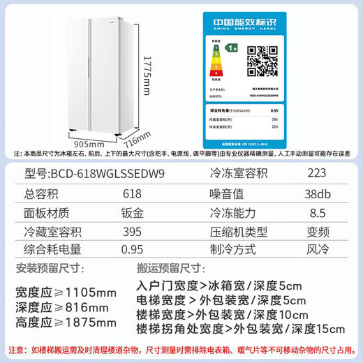 统帅（Leader）海尔冰箱出品618L对开门双开门家用冰箱超大容量一级能效BCD-618WGLSSEDW9 商品图7