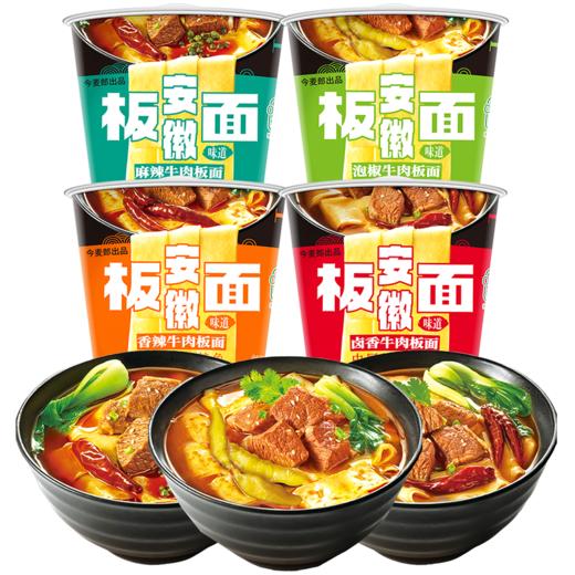 今麦郎 安徽板面 143g/桶 商品图0