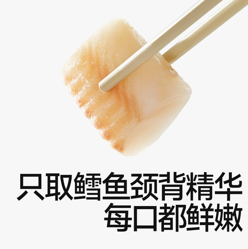 秋田满满-真鳕鱼组合