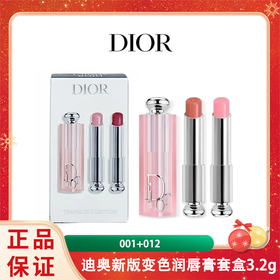 【新品尝鲜】DIOR迪奥 新版变色润唇膏套盒3.2g（001+012）香港直邮