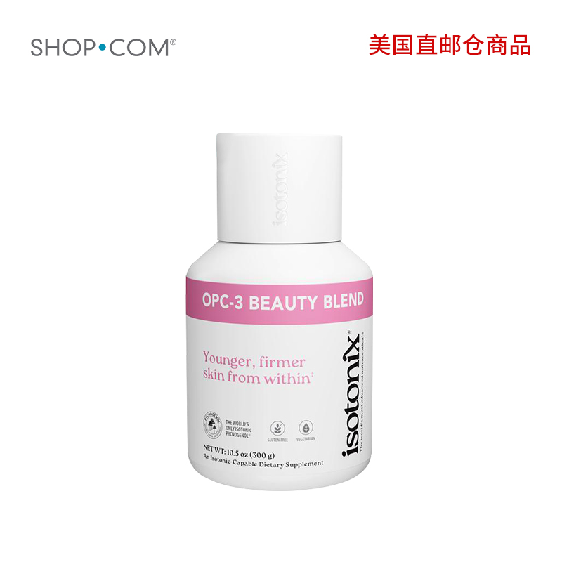 Isotonix OPC-3美妍葡萄籽粉-美国直邮仓发货
