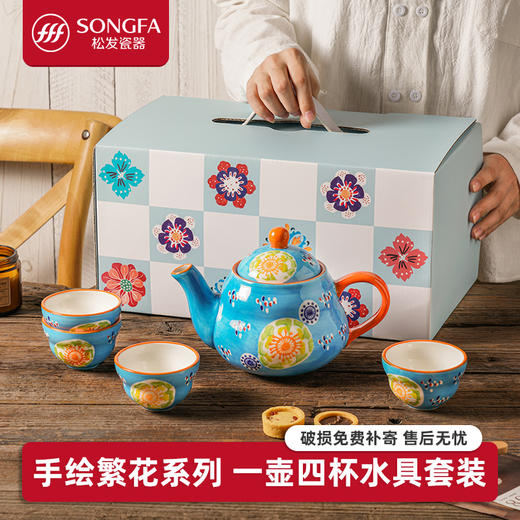 繁花釉下手绘水具套装 商品图1