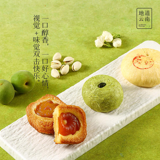 嘉华鲜花饼 茉莉季鲜花饼多口味可选 商品图7