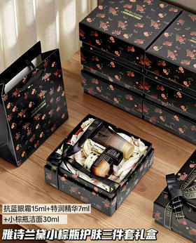 国柜礼盒！雅诗兰黛抗蓝光眼霜15ml特润精华7ml小棕瓶洁面30ml 礼盒配礼袋
