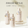 浅香植物氨基酸洗沐家庭套装 750g（洗发水）+750g（沐浴露）+700g（顺滑膏）三件套家庭装 商品缩略图2