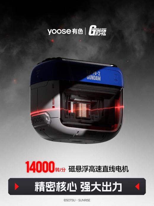 yoose有色高达联名剃须刀往复式2025新款电动刮胡刀男友圣诞礼盒 拆封后不支持七天无理由 商品图2