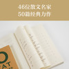 50:伟大的中国散文 商品缩略图2