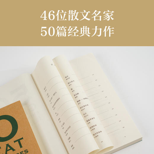 50:伟大的中国散文 商品图2