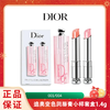 【特价】DIOR/迪奥变色润唇膏小样套盒1.4g（001004）一般贸易 商品缩略图0