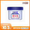 の本叮叮皲裂膏*50g/罐 商品缩略图0