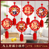 【马年元旦新年装饰品】毛条彩条拉花 布置教室背景墙 过年氛围挂饰 商品缩略图11