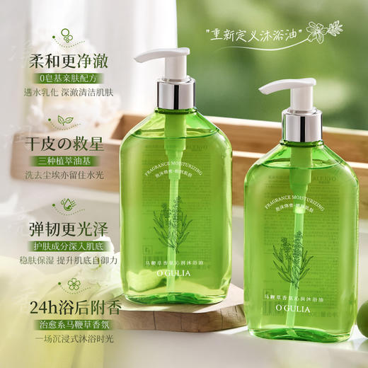 买一送一【spa级精油浴】阿古丽娅-马鞭草香氛沁润沐浴油300ml 商品图2