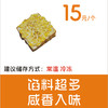 玉米肉松火腿三明治 商品缩略图0