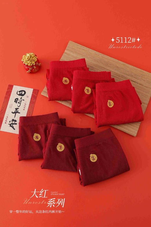 女士加大版加肥大红安可拉红无缝内裤三角裤节日过年喜庆内裤5112 商品图1