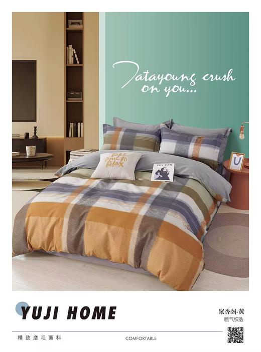 加厚磨毛四件套200*230，原价399，限时秒杀价259 商品图6