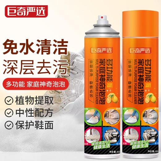 巨奇-多功能清洁泡泡650ml 商品图0