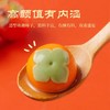 S 兴福状元柿柿如意汤圆 大黄米汤圆300g*4袋 商品缩略图2