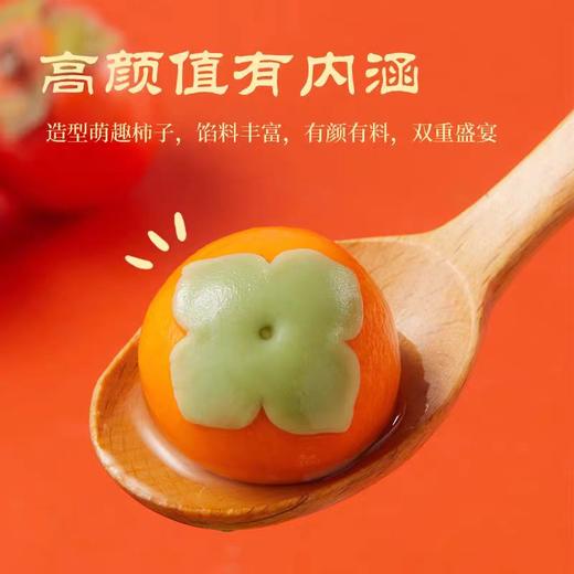 S 兴福状元柿柿如意汤圆 大黄米汤圆300g*4袋 商品图2