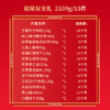 好想你红枣滋补礼盒2559g/15件健康滋补节日送礼零食礼包企业团购 商品缩略图2