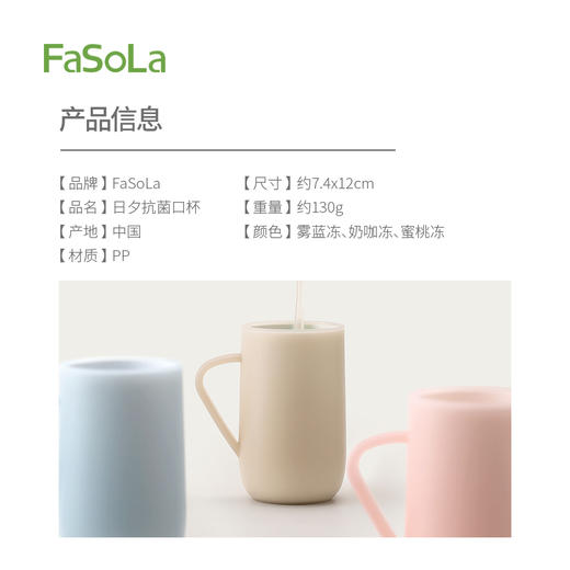 FaSoLa抗菌防霉漱口杯简约家用高颜值情侣洗漱杯学生宿舍刷牙杯 商品图1