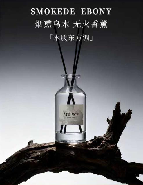 烟熏乌木香薰(日暮晨晖) 200ml 商品图0