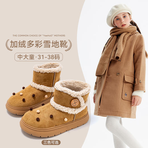 英氏女童时尚可爱保暖加绒加厚多彩毛球低筒厚底雪地靴YHBS2541907 商品图2