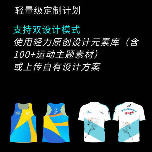 短袖背心长袖团服定制五件起马拉松越野户外跑步运动超轻透气速干 商品图3