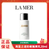 特价 LAMER/海蓝之谜防晒隔离乳20ml 一般贸易D 商品缩略图4