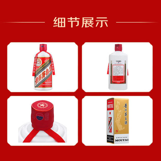 53度新飞天茅台500ml（2021年份老酒） 单瓶 商品图5