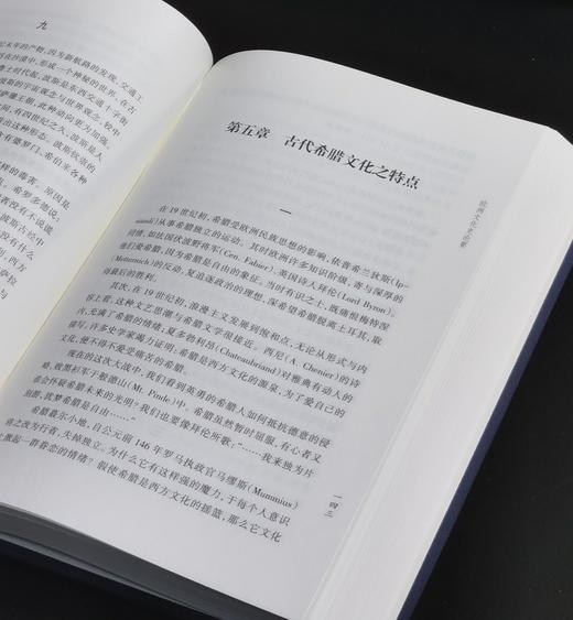 【推荐】阎宗临史学论著三种：《欧洲文化史论》+《世界古代中世纪史》+《中西交通史》，16开，布面精装，阎宗临著，三晋出版社2015年一版一印，414+352+404页，三册总定价：314元 商品图5