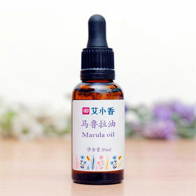 马鲁拉油 轻薄基底油 润滑青春肌肤 马达加斯加岛产